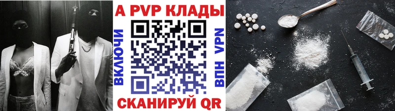 закладка  Солнечногорск  Alpha-PVP Crystall 