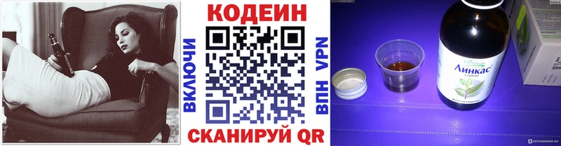 наркота  darknet какой сайт  Кодеиновый сироп Lean напиток Lean (лин)  Солнечногорск 