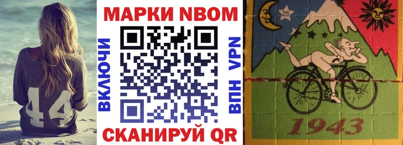 где продают   Солнечногорск  Марки N-bome 1,8мг 